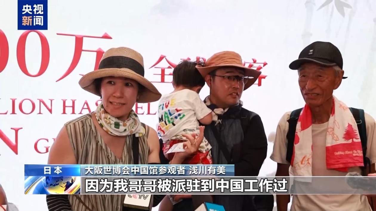 人气超高 日本大阪世博会中国馆迎来第100万名入馆者