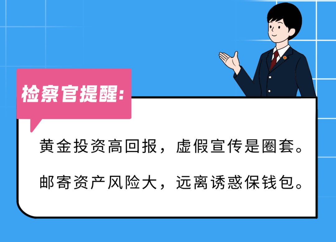 新型诈骗剧本已更新，这6大“坑”专盯你的钱包！