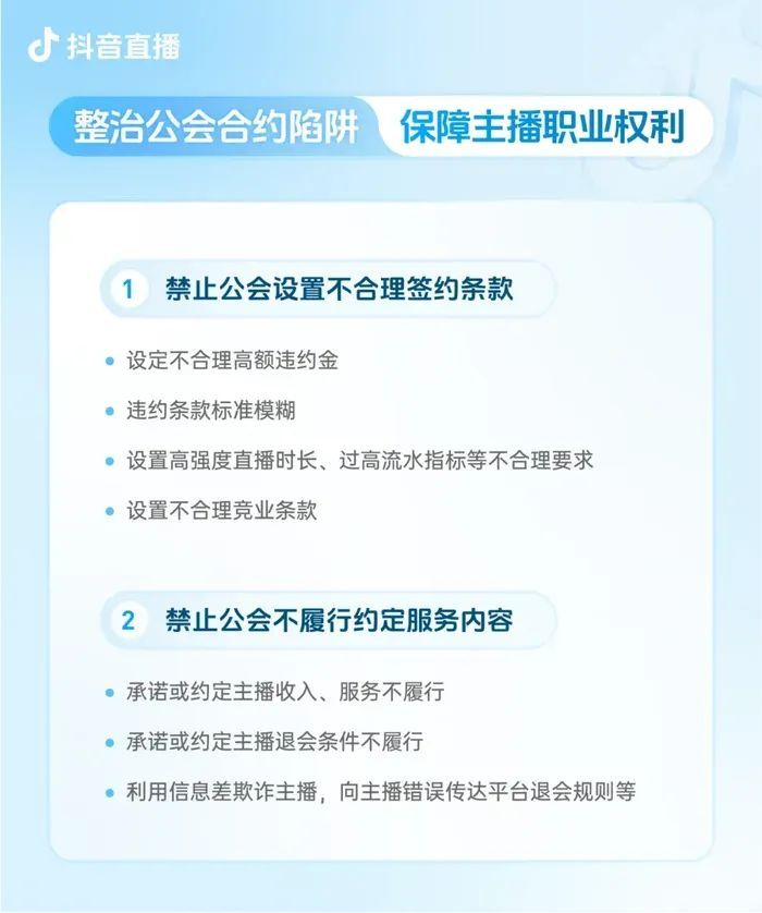 抖音严管团播:禁止过度美颜,严禁营造虚假亲密关系诱导打赏 抖音严管团播:禁止过度美颜,严禁营造虚假亲密关系诱导打赏