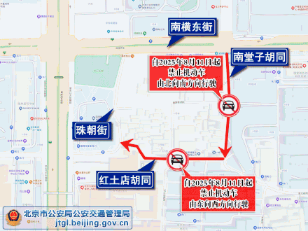 开车注意！8月11日起，北京西城区部分道路采取交通管理措施