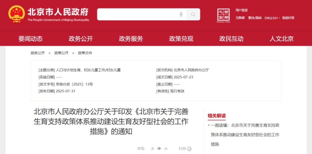 小客车指标倾斜多子女无车家庭!北京发布15项措施→ 小客车指标倾斜多子女无车家庭!北京发布15项措施→