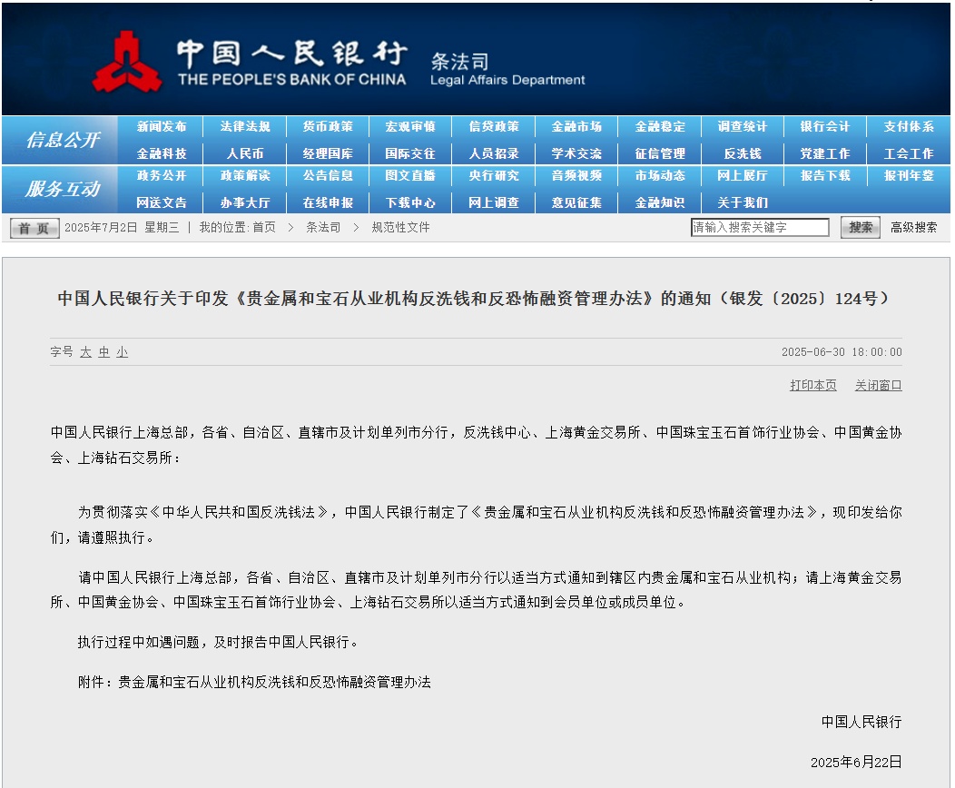 注意了！明天起，买黄金超10万元须上报！这些新规影响你我生活