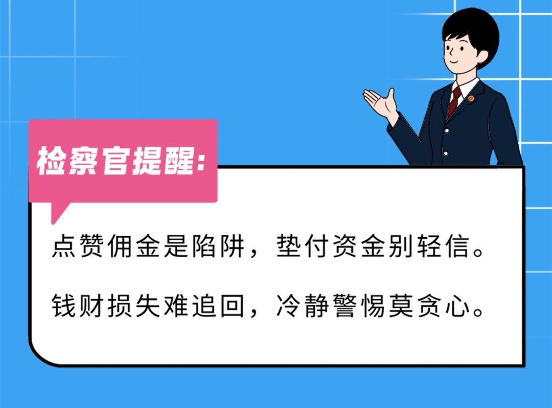 新型诈骗剧本已更新，这6大“坑”专盯你的钱包！