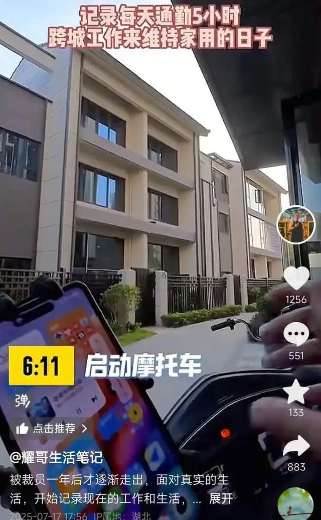 男子每天跨城通勤5小时，采用3种交通工具上班：比纯开车节省1000多元