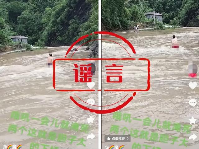 “洪水冲走三个娃娃”?4起涉汛网络谣言案被查处! “洪水冲走三个娃娃”?4起涉汛网络谣言案被查处!