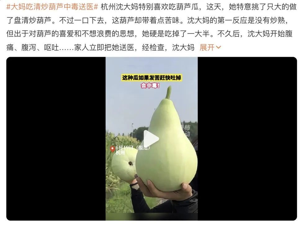 毒性堪比砒霜！一种正大量上市的瓜，一旦发苦赶紧吐掉