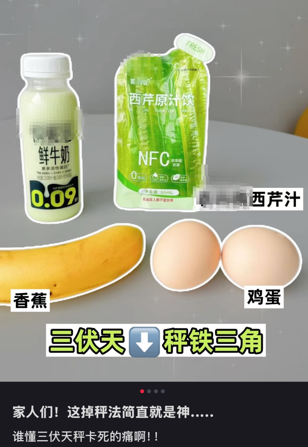 “三伏天”燃脂效率提升3倍？专家：代谢提升≠随意节食