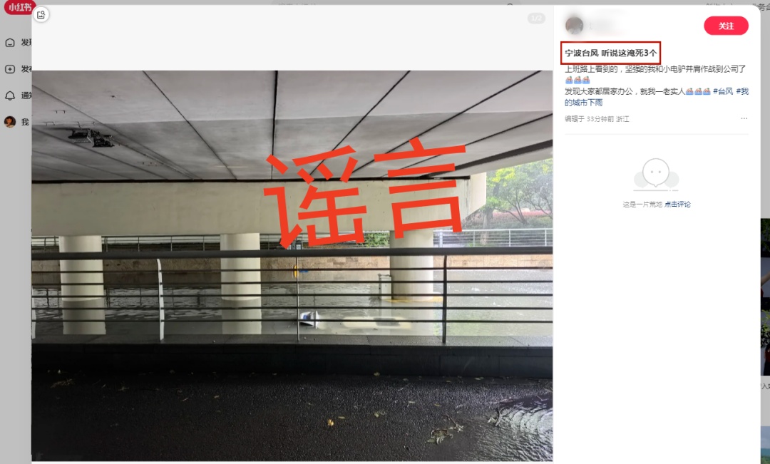 大量游客被困上海外滩?商圈“巨轮”乘风破浪?台风谣言别再传了! 大量游客被困上海外滩?商圈“巨轮”乘风破浪?台风谣言别再传了!