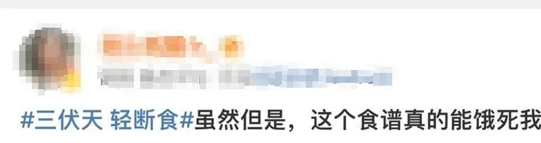 “三伏天”燃脂效率提升3倍？专家：代谢提升≠随意节食