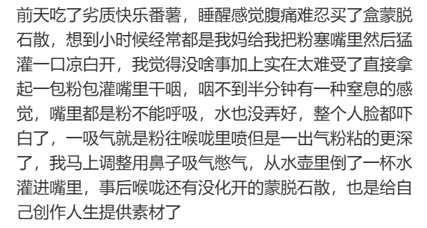 “差点死了！”知名主持人自曝曾在高铁上瞬间窒息