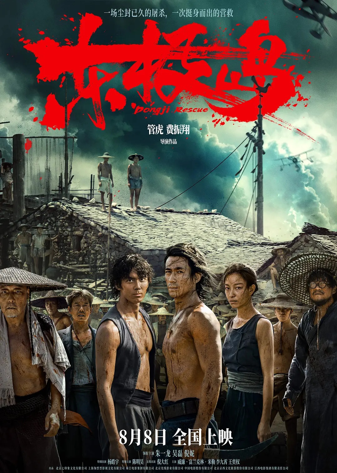 爬“浪浪山”登“东极岛”，暑期档下半场开始了