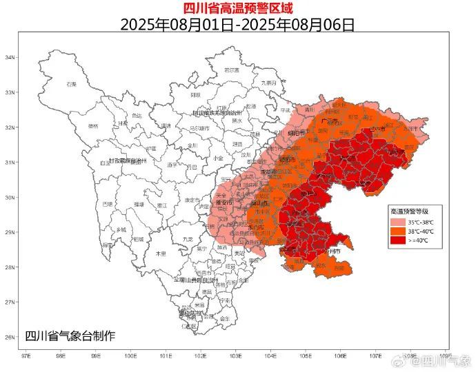 局地可达42℃或以上 四川发布高温黄色预警