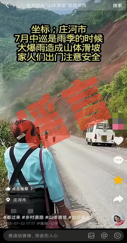 “洪水冲走三个娃娃”?4起涉汛网络谣言案被查处! “洪水冲走三个娃娃”?4起涉汛网络谣言案被查处!