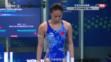祝贺！陈芋汐10米台冠军