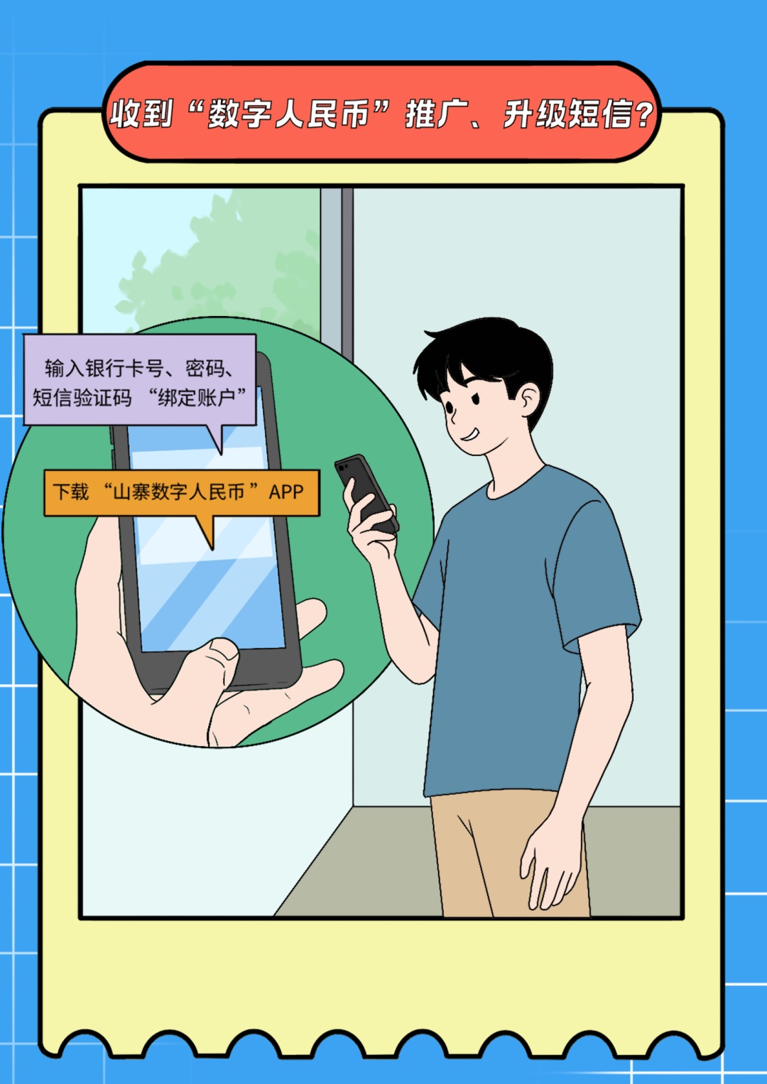 新型诈骗剧本已更新，这6大“坑”专盯你的钱包！