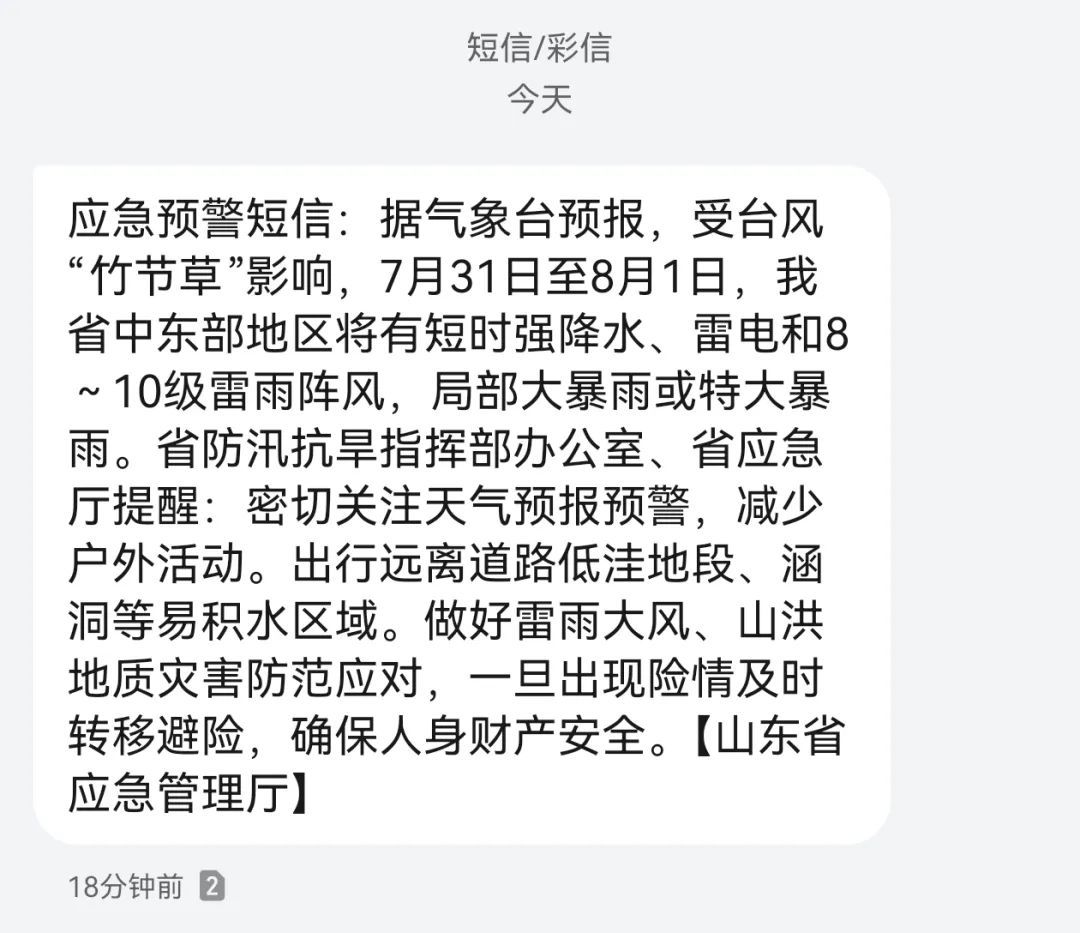 局地已有明显降雨！青岛四区发布大风黄色预警，请注意防范→