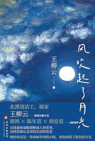 “60后”清洁工出书了:第一次写作,准备了大半生 “60后”清洁工出书了:第一次写作,准备了大半生
