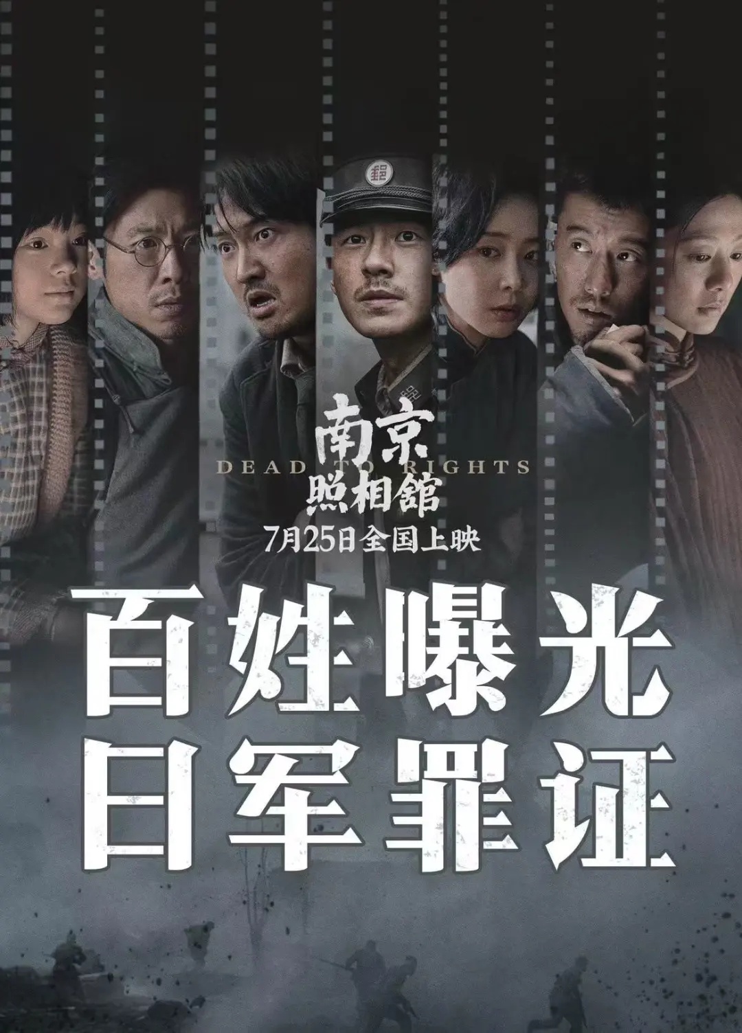 《南京照相馆》上映8天票房10亿，成春节档后首部破10亿电影