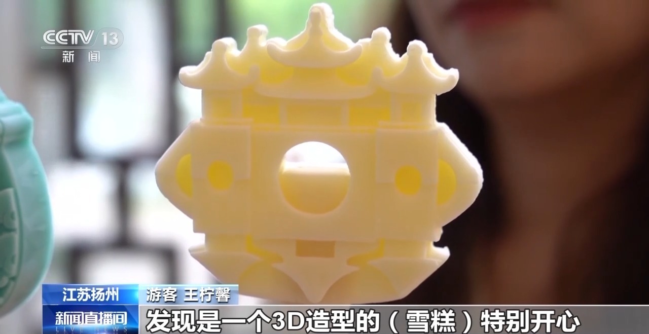 折扇、雪糕、冰箱贴……当文化创意遇上盛夏 会碰撞出怎样的火花？