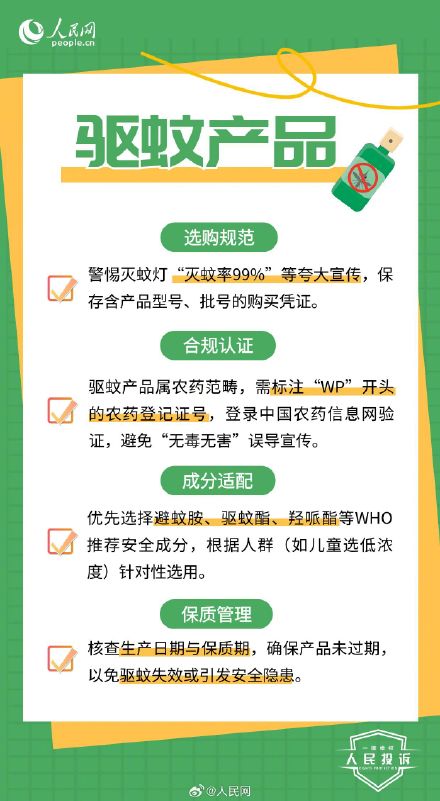 收藏！夏日户外消费避坑指南