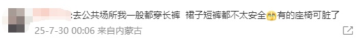 冲上热搜！女子发现座椅上布满白色虫卵，影院：已道歉并退票…专家提醒