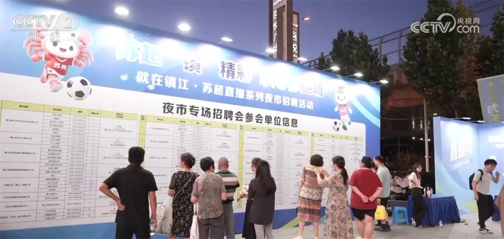 多地利用夜间文旅商圈资源打造“人才夜市” 助力求职者与企业“双向奔赴”