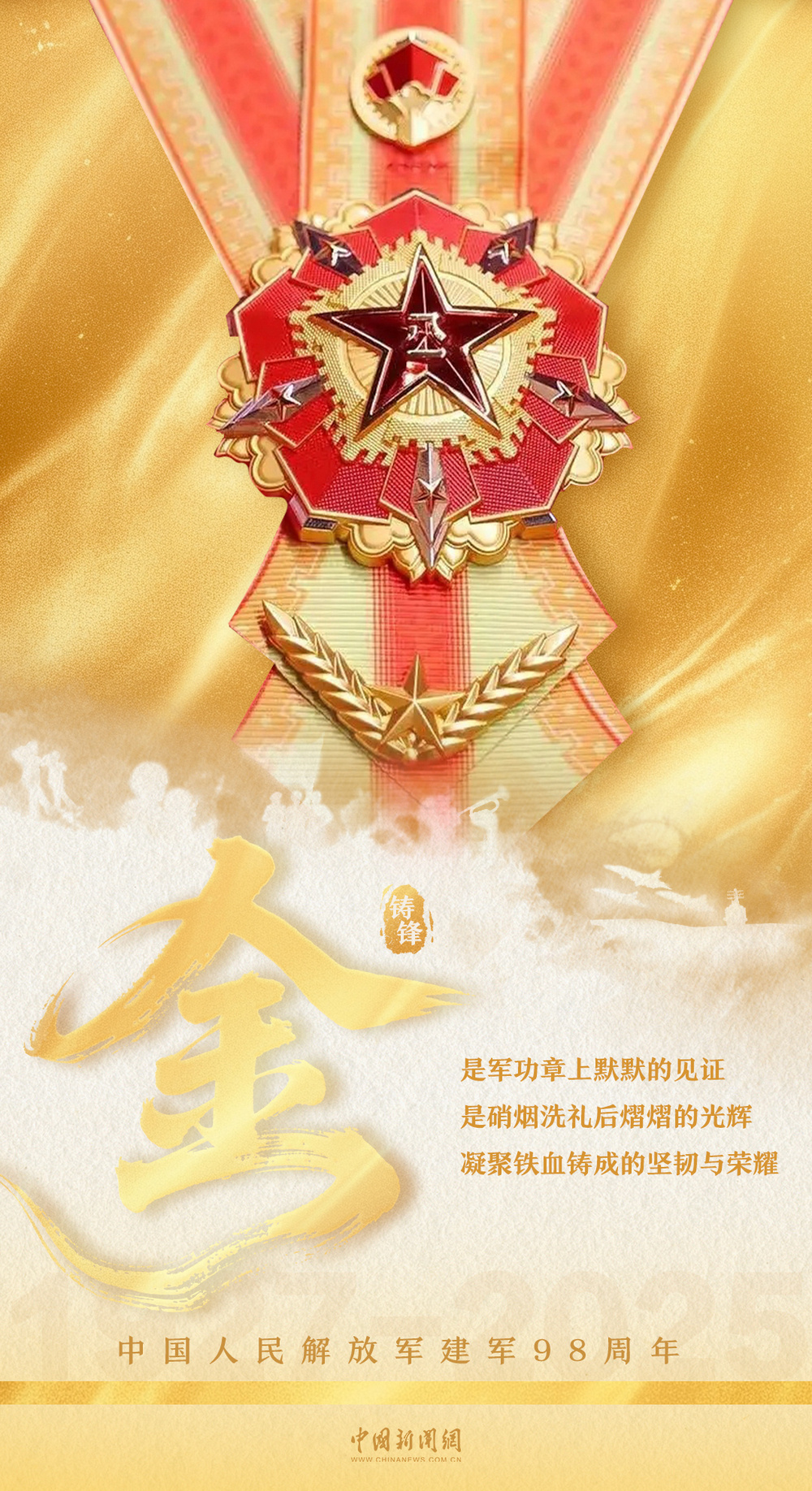 中国军人是什么颜色的？