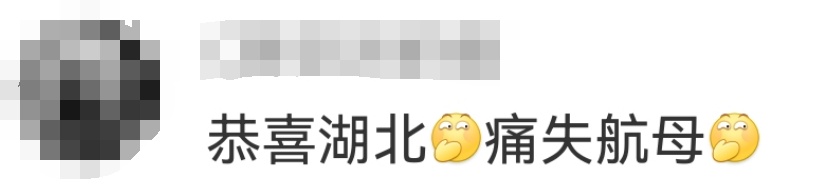 重磅！湖北舰亮相！为何“恭喜江苏”刷屏了？