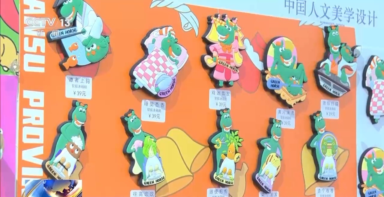 折扇、雪糕、冰箱贴……当文化创意遇上盛夏 会碰撞出怎样的火花？