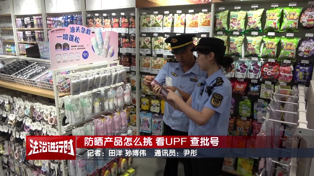 夏季防晒产品该如何挑选？北京海淀市监局做出提示！