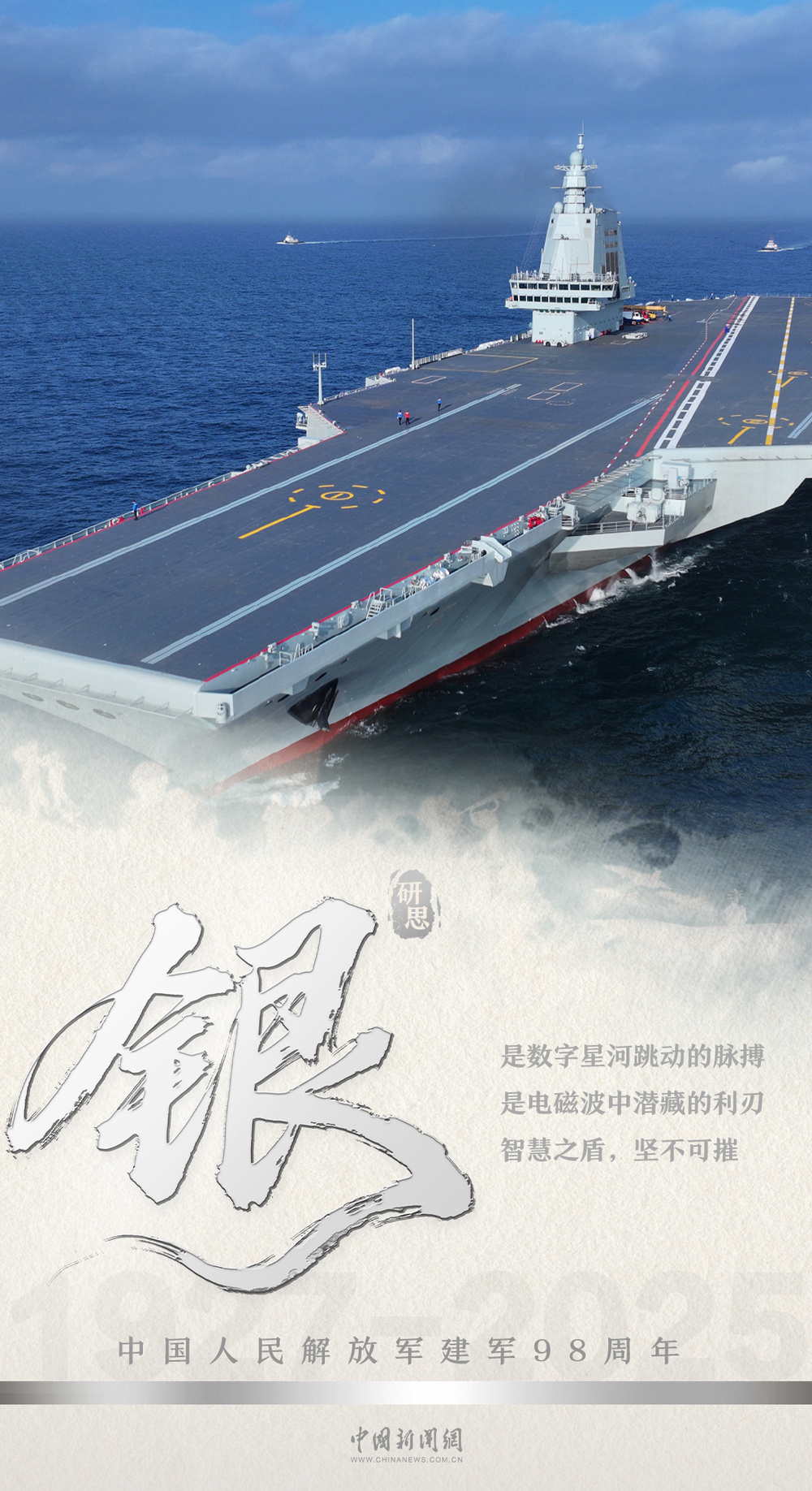 中国军人是什么颜色的？