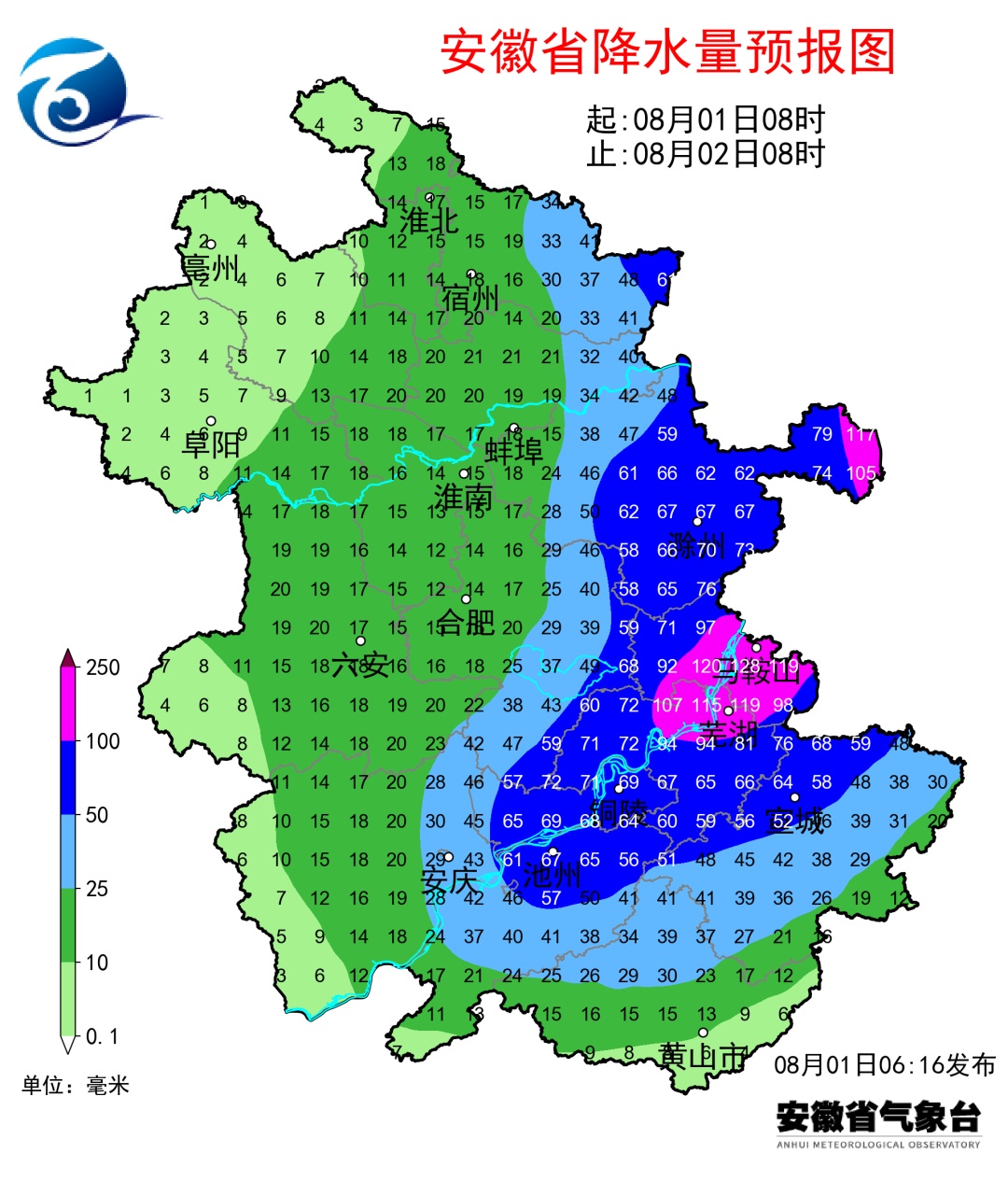 安徽局部有大雨到暴雨! 安徽局部有大雨到暴雨!