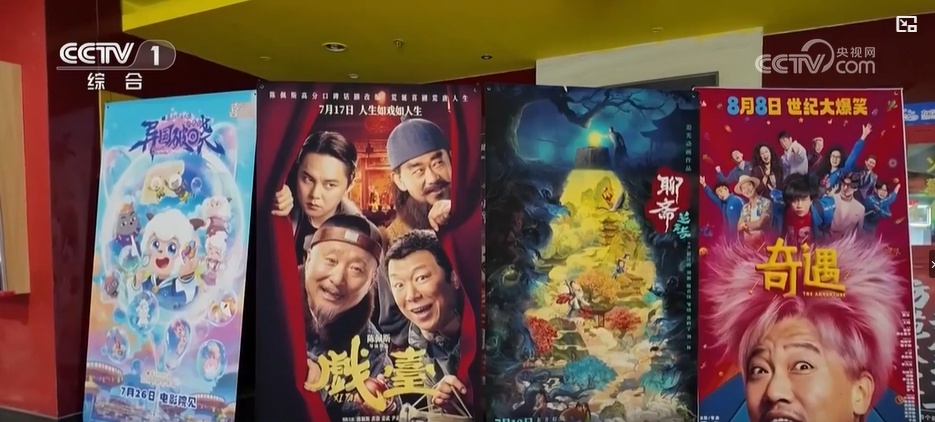 暑期消费新活力 观影热持续升温