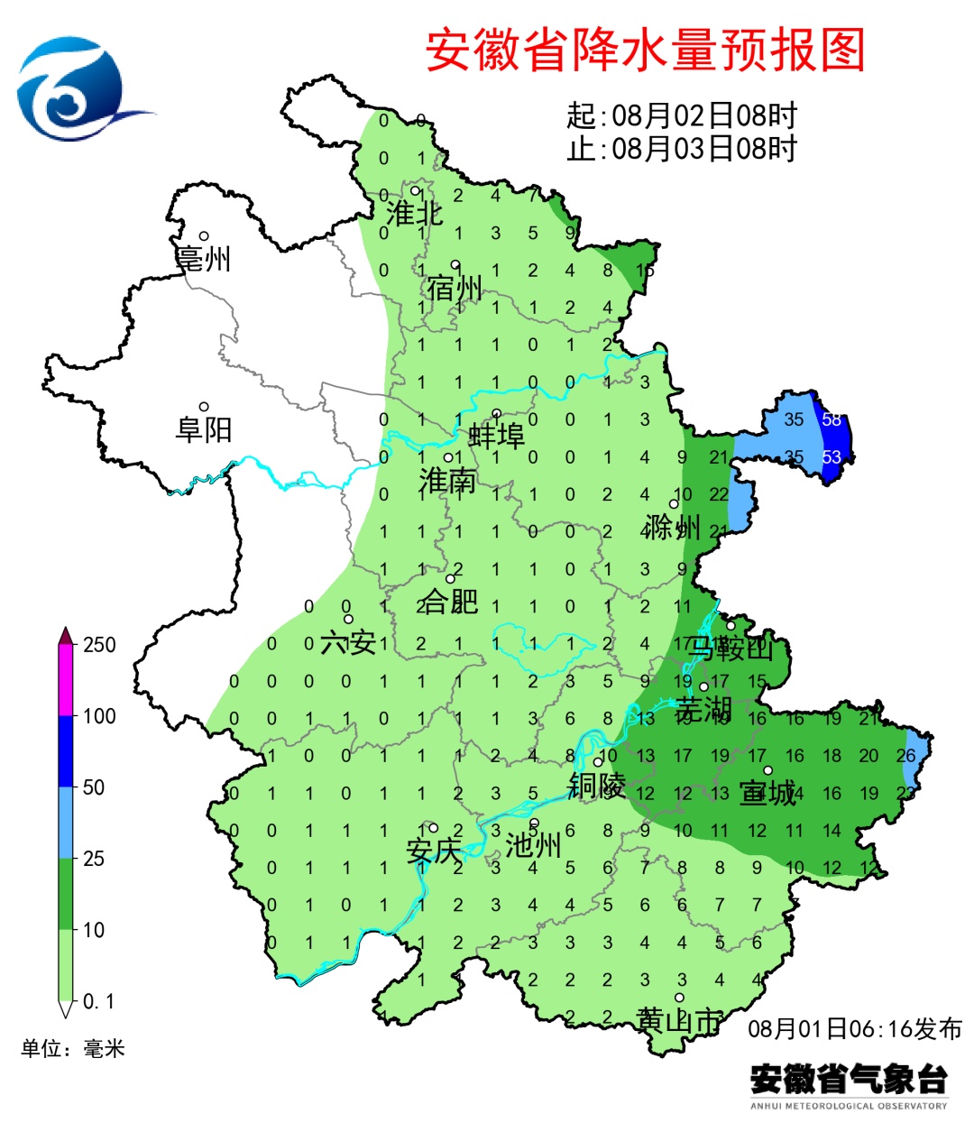 安徽局部有大雨到暴雨! 安徽局部有大雨到暴雨!