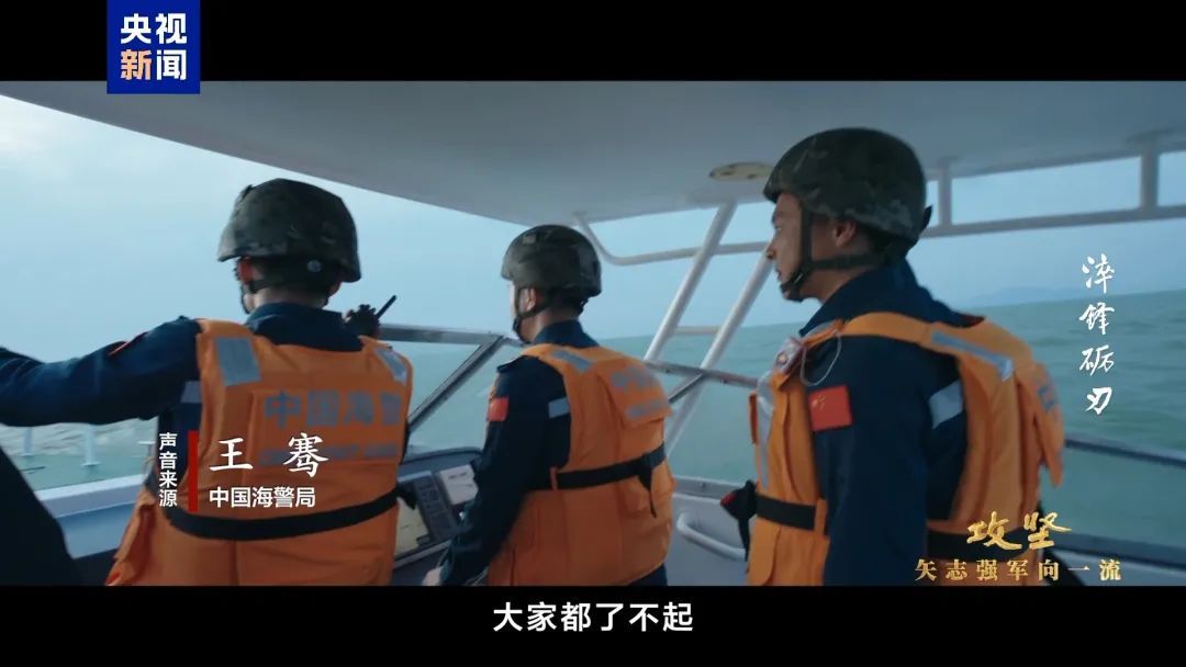 中国海警仁爱礁现场处置侵权船只，“他们把枪拿出来了，谁怕死谁就输了！”