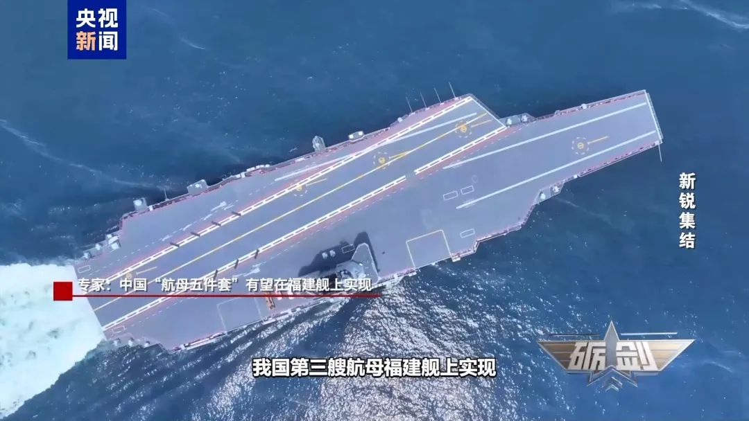 集齐“航母五件套”，难度有多大？