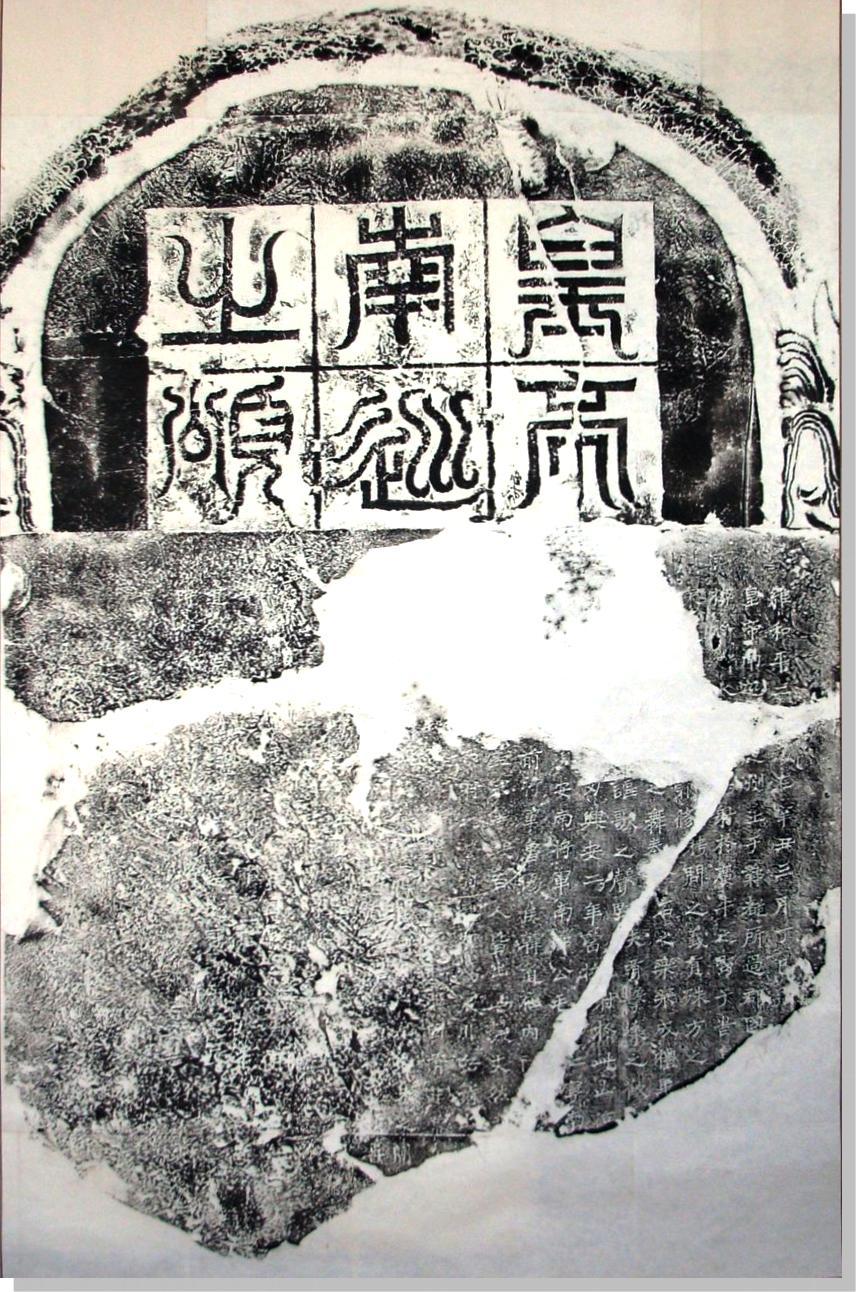 “皇帝北巡之碑”惊现内蒙古草原,专家正展开研究 “皇帝北巡之碑”惊现内蒙古草原,专家正展开研究