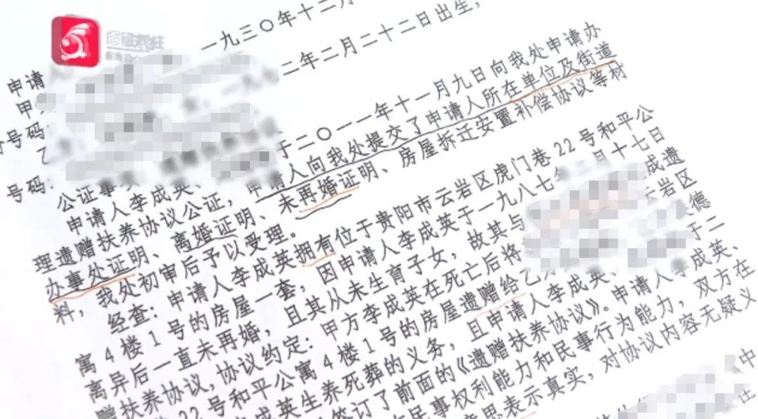 “我才是唯一的亲人...”七旬老伯控诉保姆，姑姑的房子她凭什么“合法”继承？