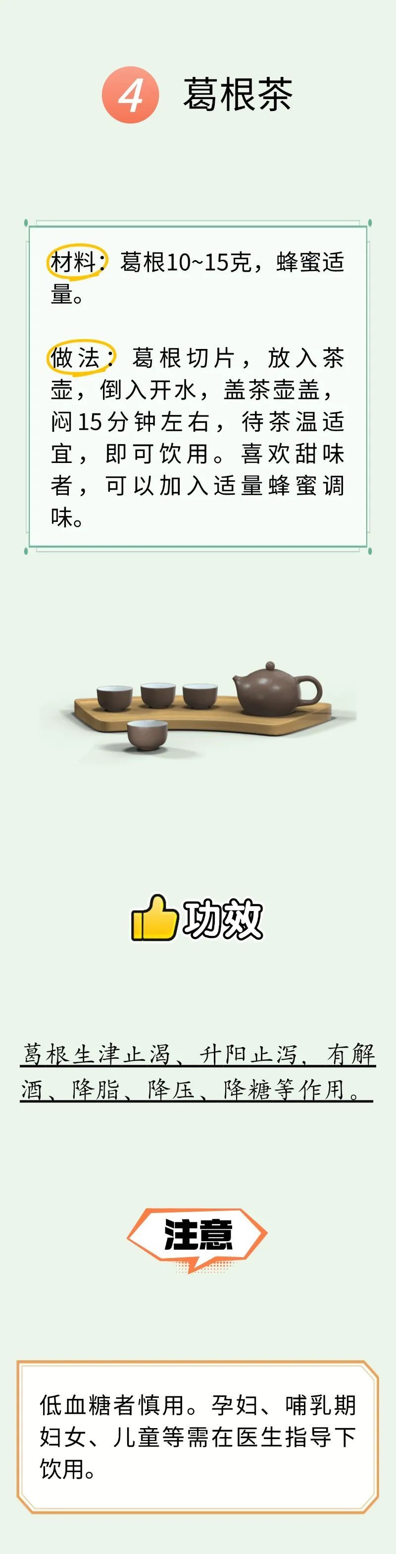 不做 “油腻青年”！每天穴位按摩+养生茶饮，帮助降血脂