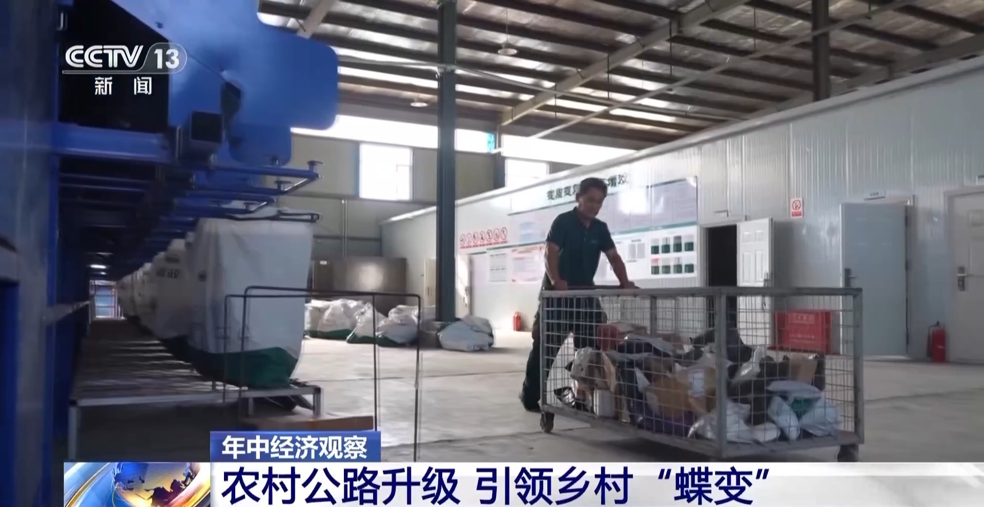 年中经济观察丨说走就走的底气何来？秘密就在这张越织越密的“网”中