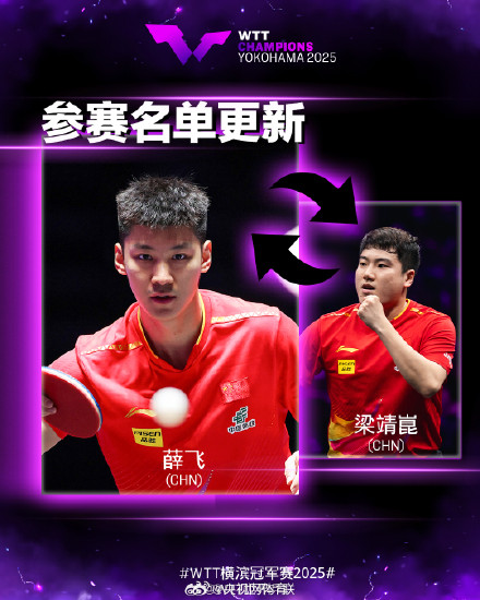 梁靖崑退出横滨冠军赛
