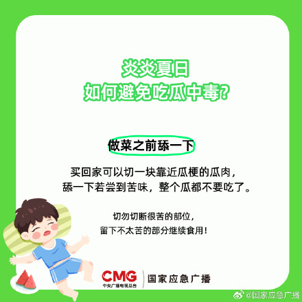 100℃无法破坏毒性！这种“苦瓜”有毒别吃