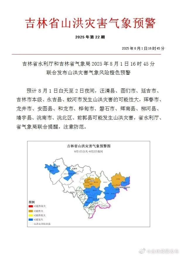 短时强降水、雷暴大风或冰雹!吉林省这些地方注意→ 短时强降水、雷暴大风或冰雹!吉林省这些地方注意→