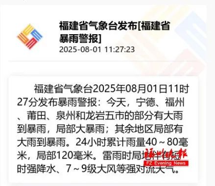 一秒天黑!福州暴雨红色预警! 一秒天黑!福州暴雨红色预警!
