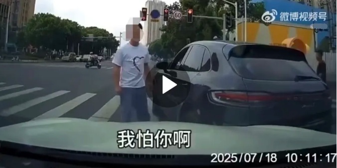 常州警方回应“保时捷司机实线强行变道、恶意别车”：司机沈某被拘