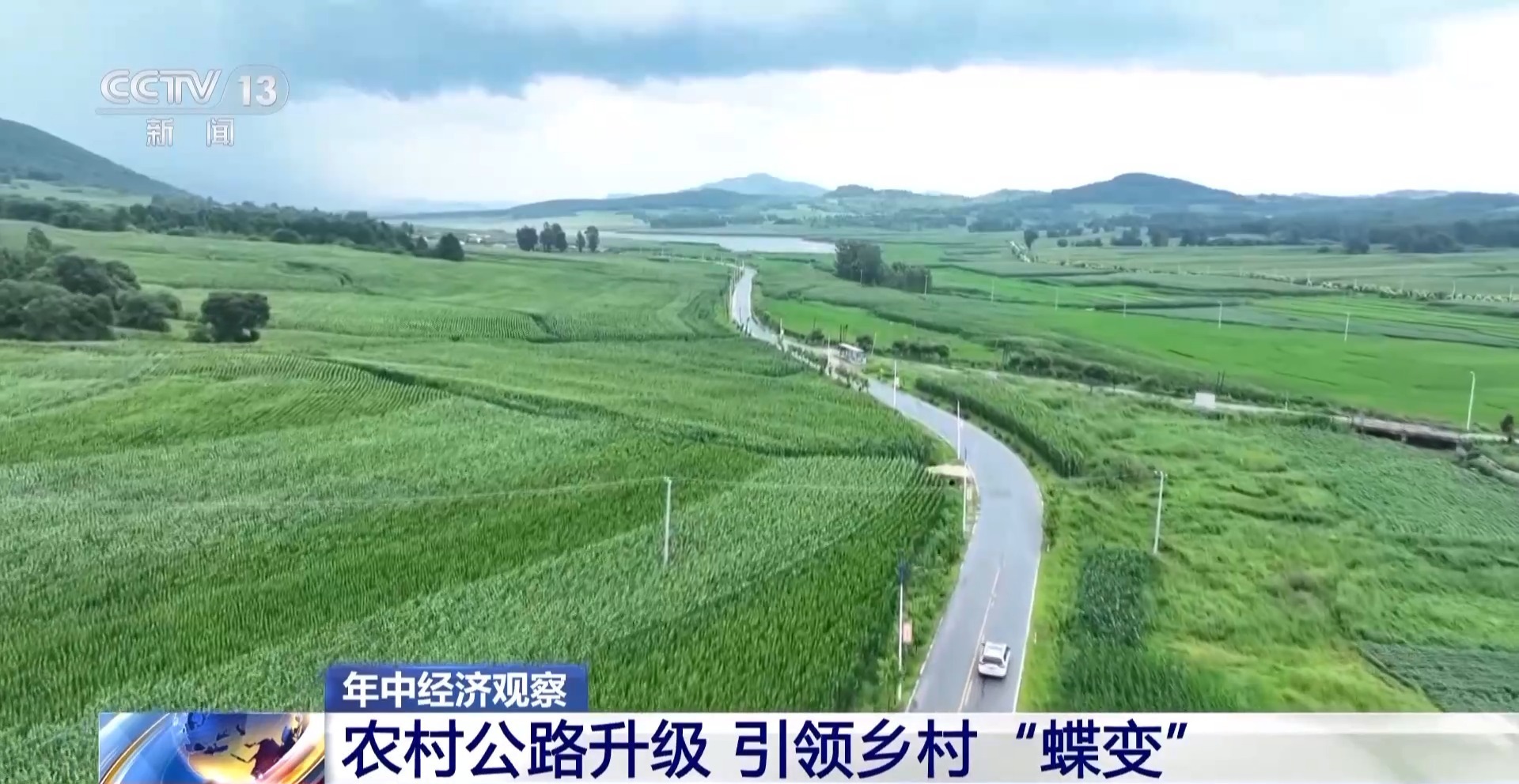 年中经济观察丨说走就走的底气何来？秘密就在这张越织越密的“网”中