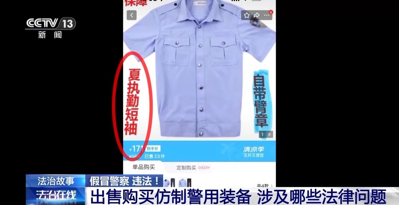 男子开“警车”出事故坚持高价私了？警察几句话让其露出马脚