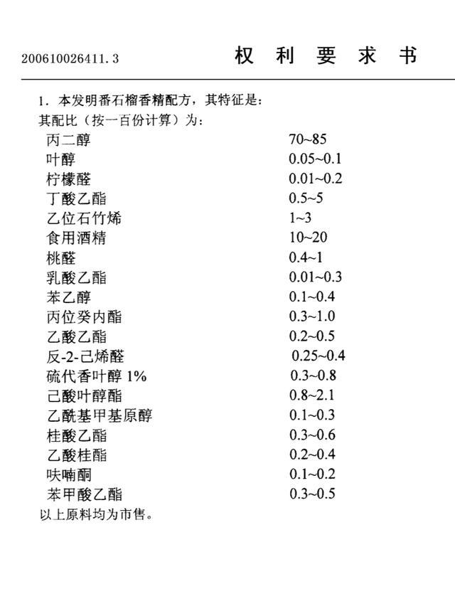 又一个北方人的水果“盲区”火爆饮料界
