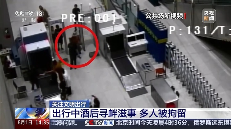 列车上酒后寻衅滋事 铁路公安民警出手： “醉”责难逃！