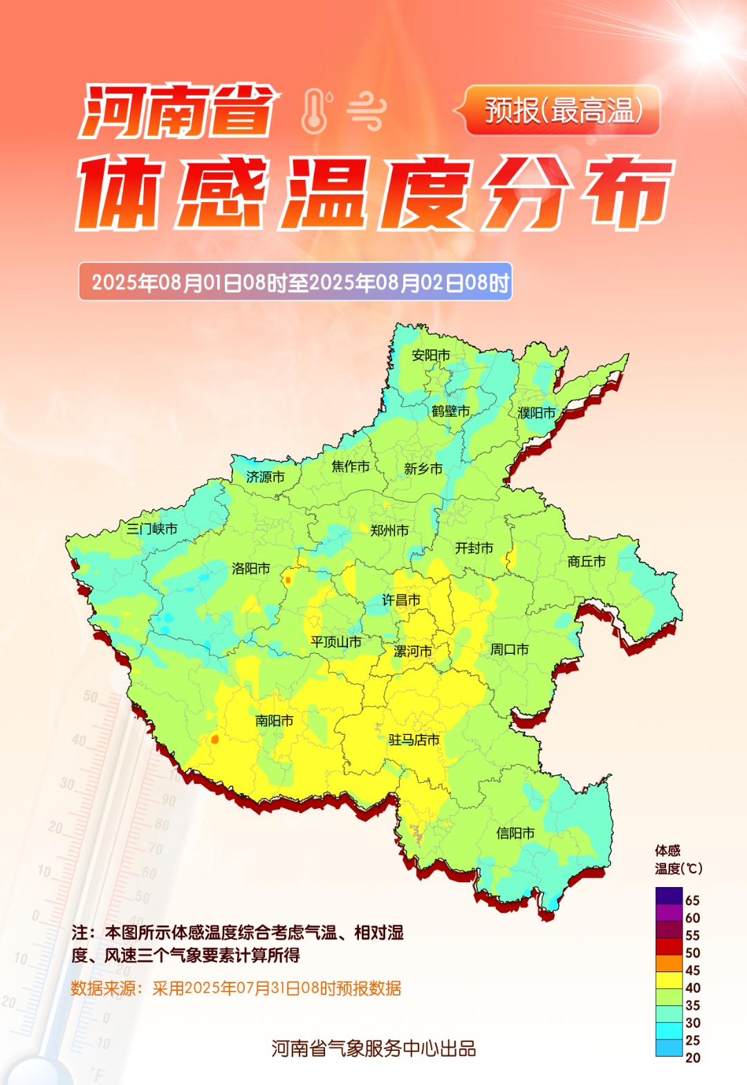 42℃！河南至少还要热一周：夜间也令人窒息，最低气温将破30℃